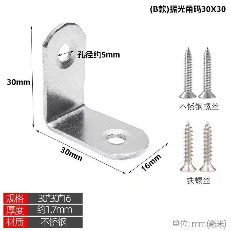 (Type b) code d'angle de vibration 30x30