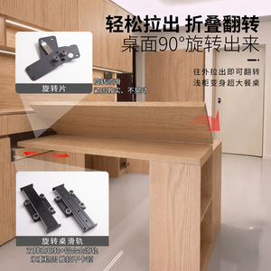 Combination Rotating <b>Table</b> Accessories Left Right Open Cold-Rolled Aluminum Alloy Steel <b>Space</b> <b>Saving</b> Hardware - Product Image 3