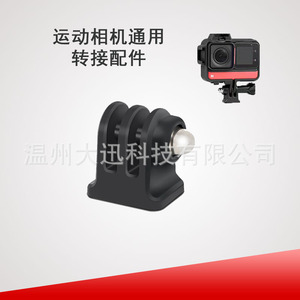 Insta360 Tripod <b>Adapter</b> 1/4-20 Screw Mount For Action Camera Portable Mount - Product Image 2