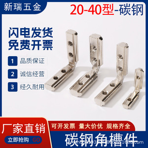 Connecteur d'angle en acier au carbone M5, épaisseur 4,8 mm, support de profilé en aluminium à angle droit - Product Image 3