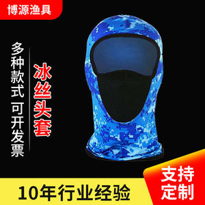 Voile de protection solaire en soie glacée à motif camouflage, masque facial respirant pour la pêche en extérieur et l'été - Product Image 3