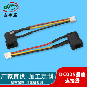 DC-005 Power Socket Connection Wire 2P Black High Frequency Soldering Wire For Set Top Box - Product Image 2