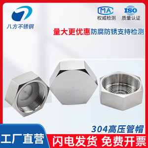 Eight Directions 304 Stainless Steel Pipe Cap M50x1.5 External Hexagonal Plug Internal Thread Valve Cap - Product Image 4