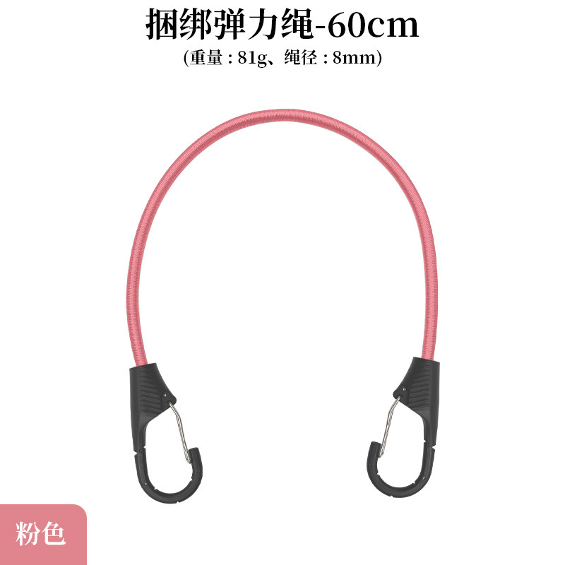 Luggage rope with lock - Pink [60cm]