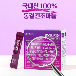 Barra Blanqueadora de Glutatión Alitathione, Antioxidante Fuerte, Glutatión Reducido de Alta Pureza, Suplemento de Salud Coreano K-beauty - Product Image 6