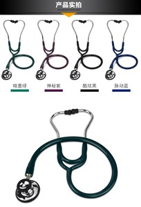 ERKA professionnel 531 stéthoscope médical double membrane double écouteur maître tête d'écoute de haute qualité importé d'Allemagne - Product Image 5