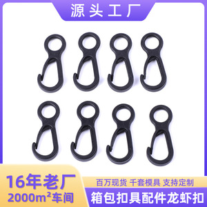 Mini Gancho en Forma de Ocho, Plástico Negro, 0.75cm de Diámetro Interior, 3.36cm de Longitud, para Cortinas, Accesorio para Bolsa EDC - Product Image 5