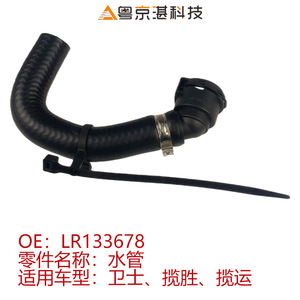 Oil Cooling Hose LR133678 LR123723 For <b>Range</b> Rover Rubber Replacement Part - Product Image 4