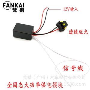 FANKAI High-Power All-Solid-State H4 <b>LED</b> Laser Bi-Xenon Decoder Retrofit Kits Car Headlights Power Supply <b>Module</b> 3000H Service - Product Image 2