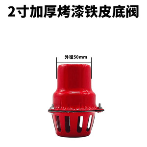 1.5-4 Inch Iron Bottom Valve Water Pump with <b>Filter</b> Screen <b>Shower</b> Head Faucet Bottom Valve 2 2.5 3 Inches - Product Image 4