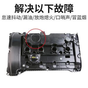 Tapa de Válvulas Citroen DS 9805712480 para Motor 1.6T 1.8T, Pieza de Repuesto Nueva - Product Image 3