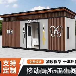 Toilettes portables en panneaux sandwich, design moderne pour les attractions touristiques, installation facile, utilisation en extérieur - Product Image 5
