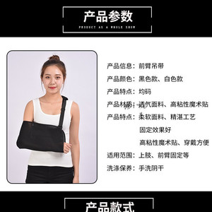 Forearm Sling Mesh Breathable Arm Brace For Wrist Support Unisex - Product Image 5