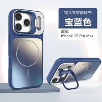 Coque de téléphone magnétique à chargement sans fil avec support d'objectif couleur mate AG, neuve, de l'usine BAILI, pour iPhone 17 Pro, 16 Max, 15 Plus