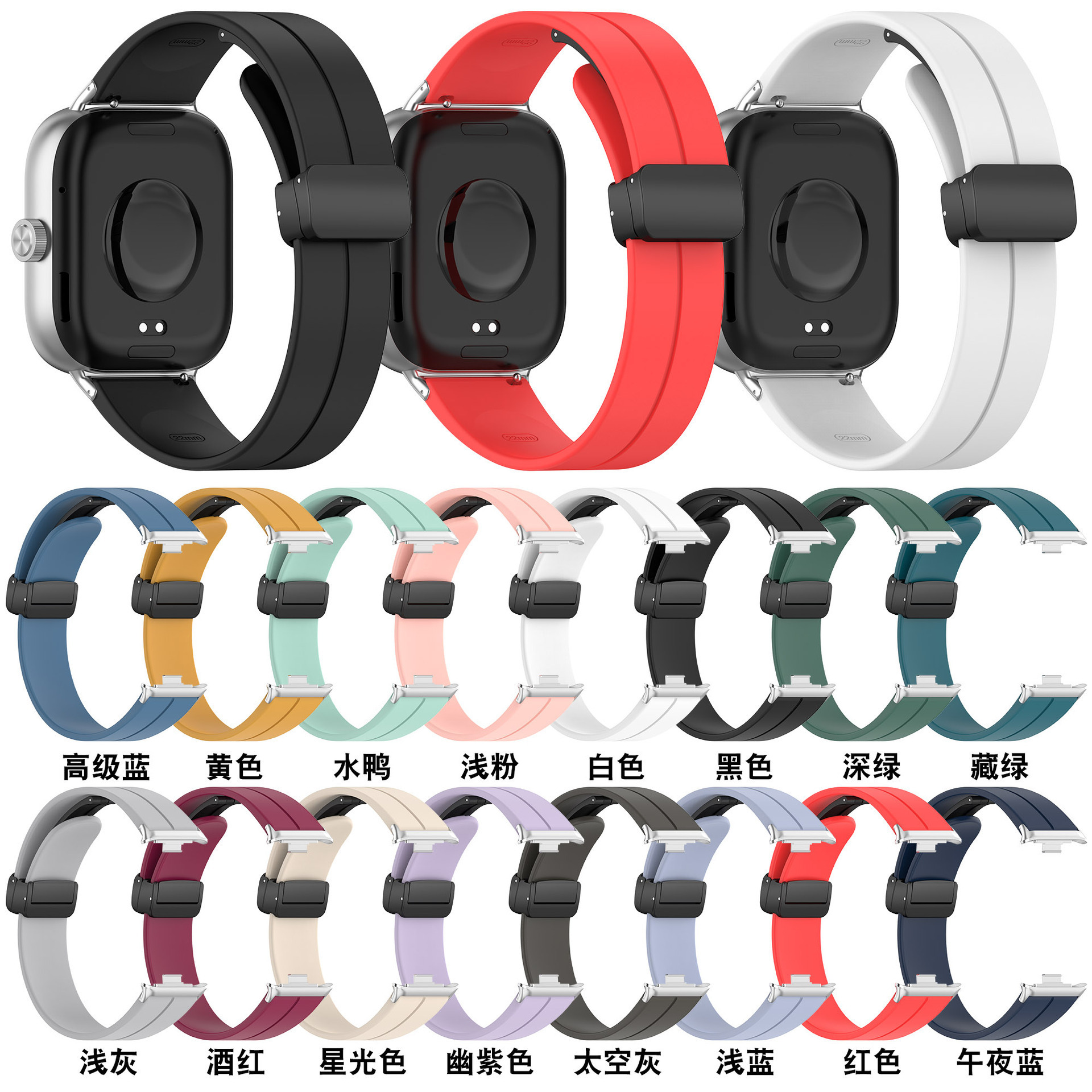 Силиконовый магнитный ремешок для часов Redmi Watch4