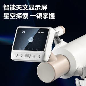 Telescopio Astronómico 70400 de Alta Magnificación HD Inteligente para Observación de Estrellas para Niños y Estudiantes - Product Image 3