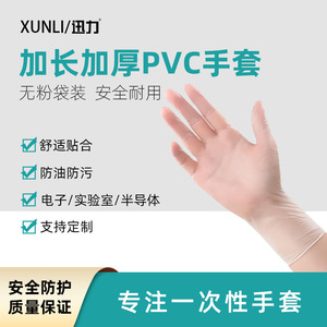 Disposable <b>Gloves</b> Food Grade Pvc Transparent Powder Free M Size Vacuum Pack Kitchen Use - Product Image 3