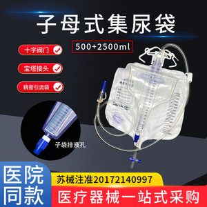 Sac de collecte d'urine jetable de type lettre Suzhou Weikang, unisexe, anti-reflux, sac de drainage de précision - Product Image 5
