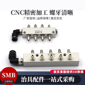 Distribuidor de Gas Multipipe, Barra Colectora de Aluminio SMB, Alto Nivel de Seguridad, Distribución Multifuncional del Circuito de Escape de Gas - Product Image 4