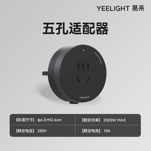 Enchufe Inteligente <span class=keywords><strong>Yeelight</strong></span> - Enchufe Extraíble Ultrafino para Uso Doméstico - Product Image 3