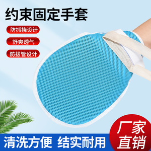 Breathable Anti-Scratch <b>Gloves</b> For Elderly Patients With Hand Restraint Function Medical Use - Product Image 5