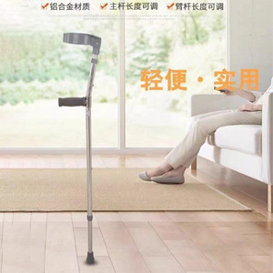 Béquilles de type coude Guoyao, réglables en hauteur, antidérapantes, béquille simple pour fracture, aide à la marche - Product Image 3