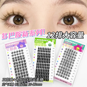 Pestañas postizas Lakanaku de 12 filas con forma de girasol, efecto 3D para personas perezosas, estilo cómico - Product Image 4