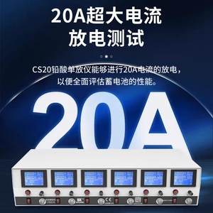 Dekang 220V 1 jaar garantie zes-kanaals IP67 bescherming 0,1% nauwkeurigheid batterijcapaciteitstester voor elektrische scooter CS20-6-5 - Product Image 2