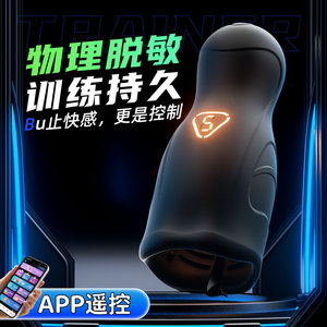 ROSELEX MUTE Trainer <b>Masturbator</b> Penis and Glans Male <b>Masturbator</b> Male Sex Toy - Dropshipping Available - Product Image 5