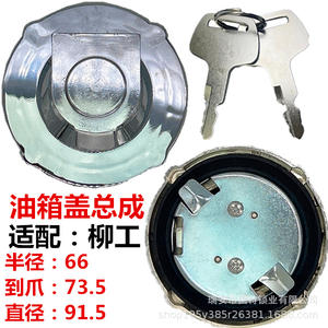 Couvre-réservoir de carburant Lingong, rayon de 66 mm, diamètre de 91,5 mm, avec clé pour excavatrice - Product Image 1