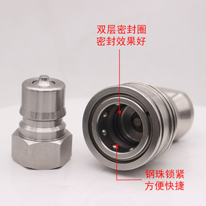 ข้อต่อเร็วสแตนเลส KZF 304 เกลียวใน 1/2 นิ้ว สำหรับสายไฮดรอลิก ตัวผู้และตัวเมีย สำหรับอุปกรณ์ - Product Image 2