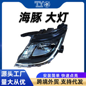 Faros Delanteros LED Byd Dolphin Em2e 4121010b Em2e 4121020b para Reemplazo de Luces Delanteras de Automóvil - Product Image 5