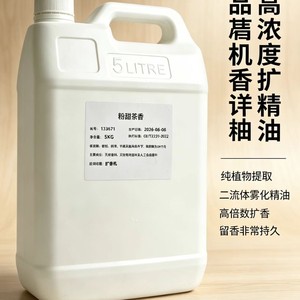 Huile essentielle haute concentration 5L, extrait pur de plante, parfum floral pour diffuseur d'arômes - Product Image 2