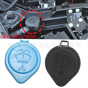 Tapa del depósito de líquido limpiaparabrisas Hurricane Auto Parts 61661379054 Azul para BMW X6 Z4 Rolls Royce - Product Image 5