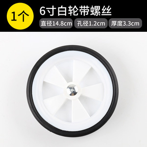 Roue pivotante de 5 et 6 pouces, bande de roulement en caoutchouc ferme, moyeu en plastique résistant à l'usure, sans frein inclus, accessoire pour pompe à air - Product Image 2