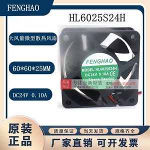 Ventilateur axial Hl 6025 6cm DC 24V à roulement à manchon pour refroidissement électronique - Product Image 4