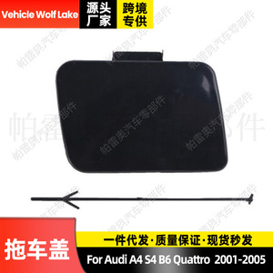 Cubierta de Gancho de Remolque Delantero para Vehículo Wolf Lake 8E0807241 para Audi A4 S4 B6 Quattro 2001-2005, Embellecedor de ABS para Gancho de Remolque - Product Image 2