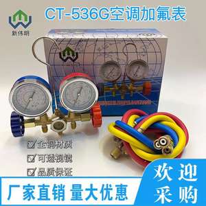 ชุดวาล์ววัดแรงดันคู่ CT-536 สำหรับเครื่องปรับอากาศ พร้อมน้ำยาทำความเย็น R134A อุปกรณ์เสริม R22 น้ำยาทำความเย็น และเครื่องมือทำความเย็น - Product Image 4