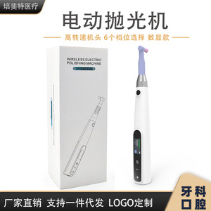 Pulidora Eléctrica de 3000 rpm con Carga Inalámbrica y Pantalla Digital, Herramienta Dental - Product Image 5