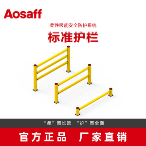Barreras de seguridad flexibles Aosaff de polímero de 110 cm para protección de montacargas - Product Image 3