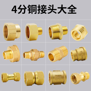 Collection complète de raccords filetés mâles et femelles pour tuyaux d'eau, y compris des réducteurs et des raccords, 1 pouce, jardin - Product Image 4