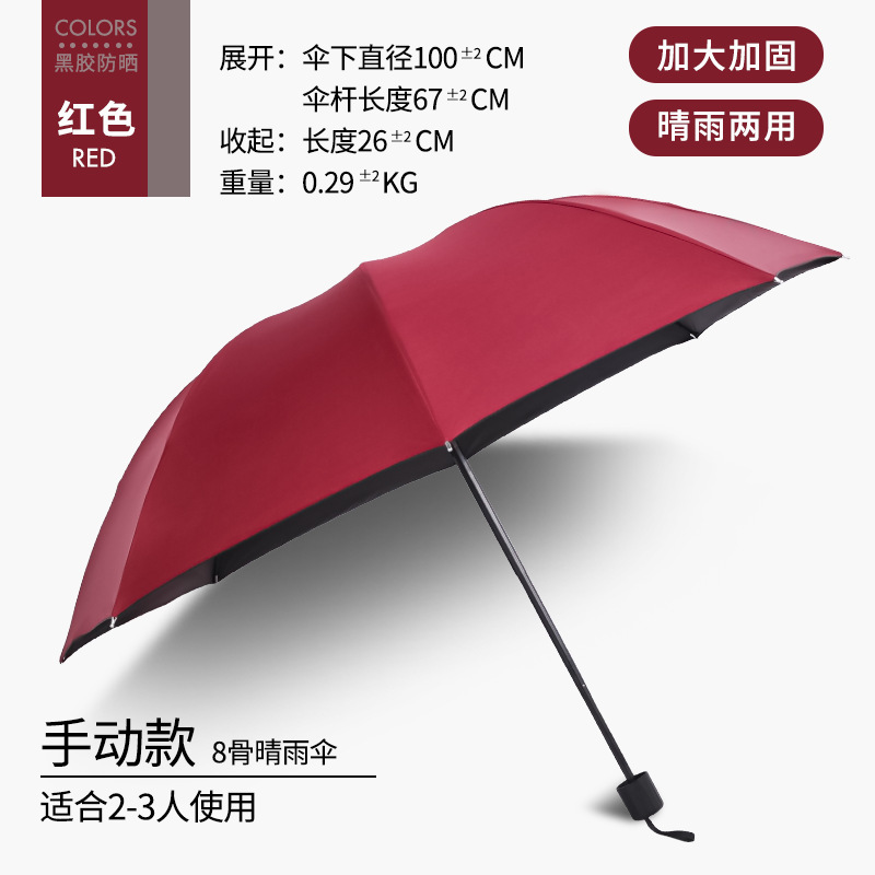 Parapluie extra-large en vinyle à 8 os, modèle manuel bordeaux