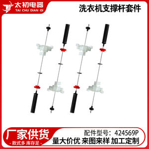 Kit de varillas de soporte para lavadora In The Beginning 424569P, juego completo de accesorios para varillas de suspensión de lavadoras automáticas - Product Image 3