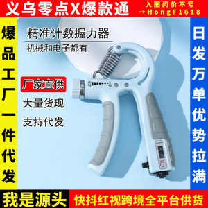 Fortalecedor de Agarre Ajustable 50-60 Kg, Dispositivo de Ejercicio y Entrenamiento de Manos para Adultos - Product Image 1