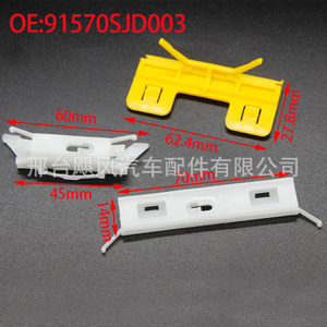 Honda 91572SDAA01 Windshield Roof <b>Trim</b> <b>Clips</b> 11PCS For Civic Accord City Fit Replacement Auto Fastener - Product Image 4