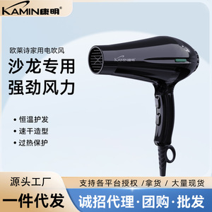 Kamin Hair Dryer 2000W AC Motor Professional Salon Use Black Constant Temperature High Airflow - Product Image 5