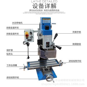 Mini máquina de taladrar y fresar 220V 600W, herramienta multifuncional de sobremesa para trabajar metales - Product Image 1