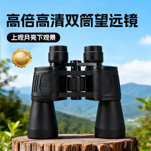 20x50 Binoculars High Definition Multi Coating Outdoor Bird Watching Telescope - Product Image 2