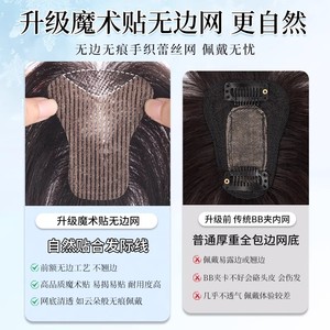 <span class=keywords><strong>Magic</strong></span> Tape V6*8 Perruque en cheveux humains naturels volumineux, sans couture, longueur 25 cm, pose instantanée avec autocollants pour la ligne des cheveux sur le dessus de la tête - Product Image 4