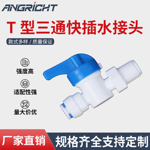 Water Filter <b>Quick</b> <b>Connector</b> 2 In Plastic T Type For Household Use - Product Image 5